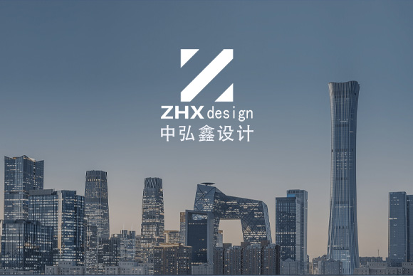 中弘鑫设计有限公司网站建设